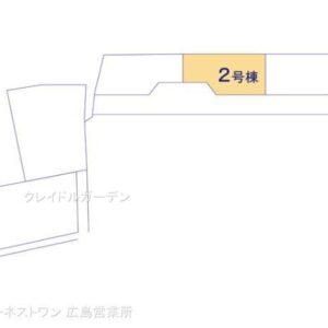 【ホームダイレクト】クレイドルガーデン広島市安佐南区川内 第2 ２号棟　仲介手数料　無料！＜広島市安佐南区　建売＞ 画像4