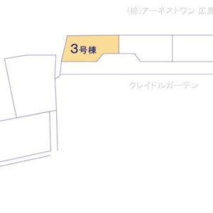 【ホームダイレクト】クレイドルガーデン広島市安佐南区川内 第2 3号棟　仲介手数料　無料！＜広島市安佐南区　建売＞ 画像3