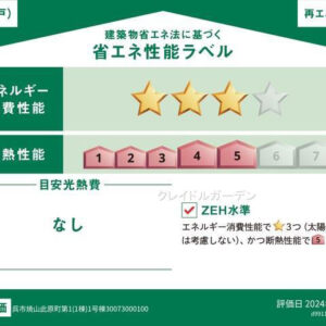 【ホームダイレクト】 クレイドルガーデン呉市焼山此原町 第1  2,480万円(税込み)  仲介手数料 無料！　＜呉市 建売＞ 画像5