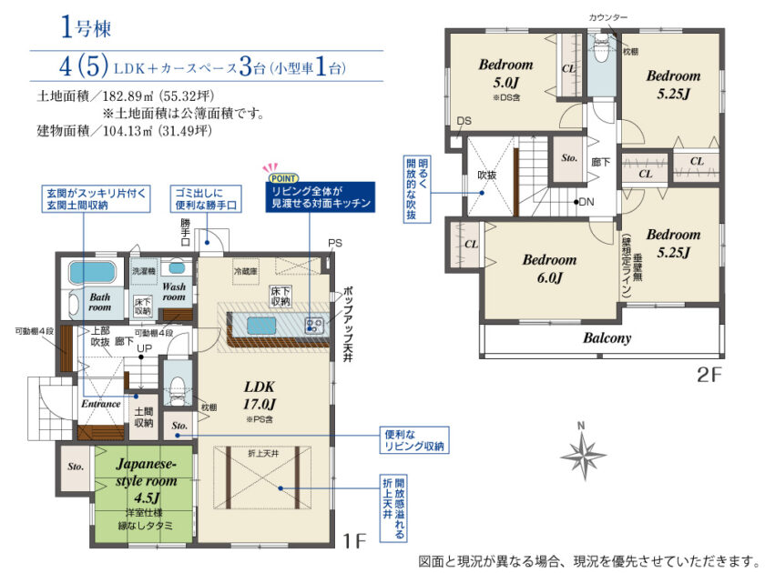 ブルーミングガーデン 東広島市黒瀬切田が丘1丁目1棟　2680万円　仲介手数料　無料！　2024年8月中旬完成予定！　 ＜呉市 建売＞ 画像1